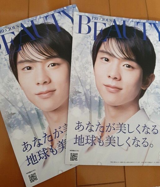 PRECIOUS BEAUTY KOSE 羽生結弦 井川遥