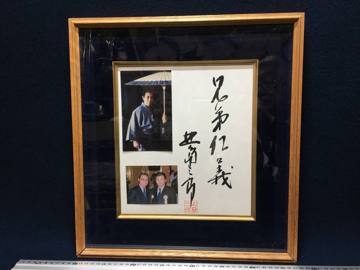 Saburo Kitajima Hermandad de Honor Cantante Enka Escrito a mano Sello de sello rojo Shikishi firmado con foto enmarcada Sabu-chan Kohaku Cantante Actor Abarenbo Shogun 1er Maestro Megumi, Bienes de talento, firmar