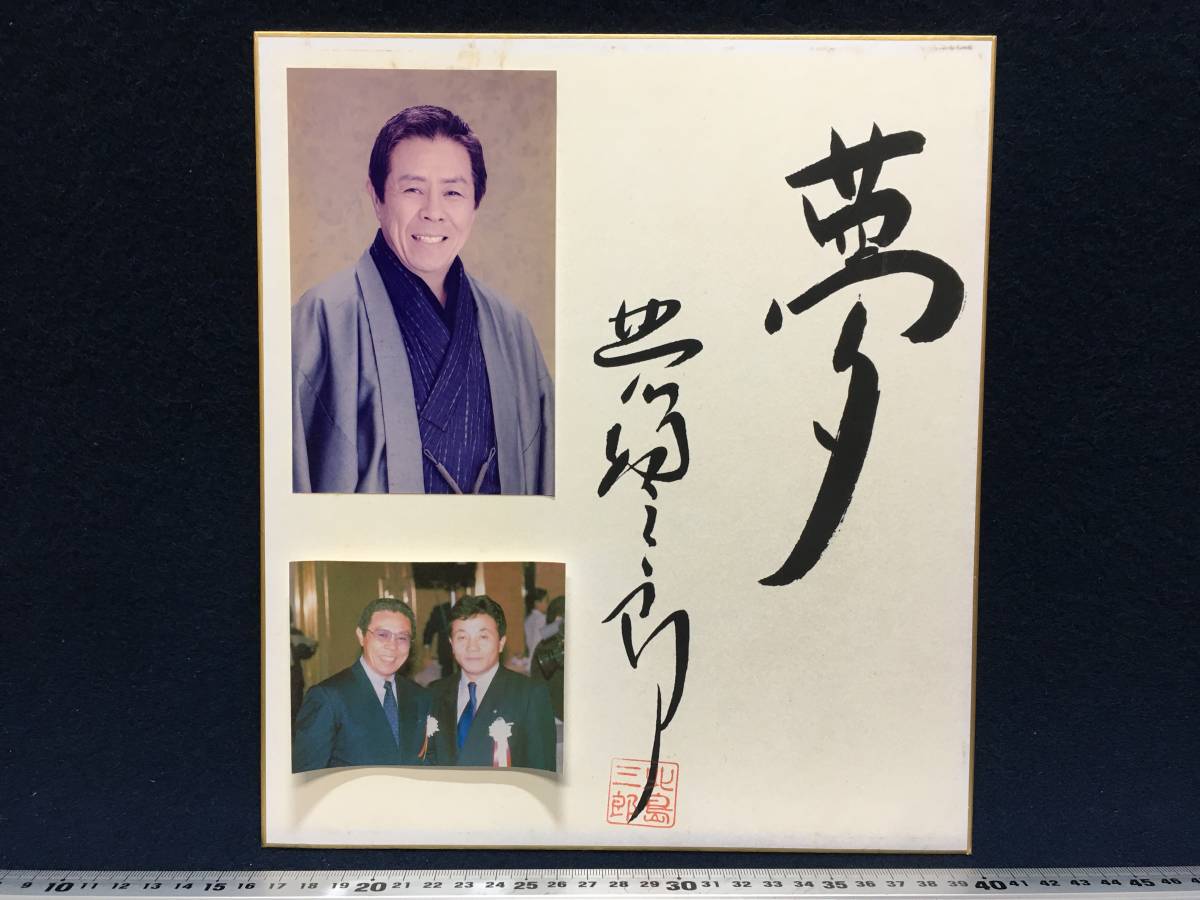 2025年最新】Yahoo!オークション -暴れん坊将軍 北島三郎の中古 2025年最新】Yahoo!オークション -暴れん坊将軍 北島三郎の中古