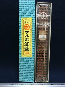 定価 8.000円 未使用 新品 供箱入り マルホ算盤 雲州 マルホ MARUHO SOROBAN カバ材 4X27桁 NO780 そろばん ソロバン 携帯 商売道具 計算機