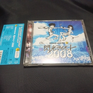 閃光ライオット2008 CD