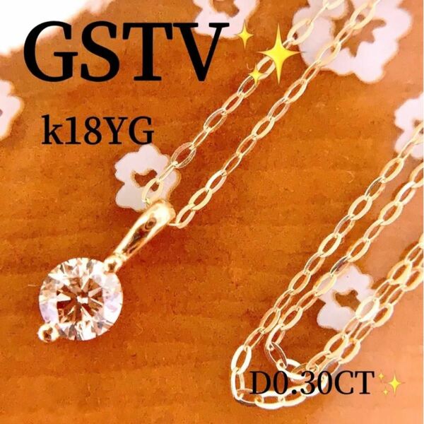 照り照り　GSTV D0.30CT k18ブラウンダイヤモンドネックレス