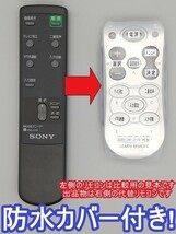 【代替リモコン15】防水カバー付 SONY RM-J178 互換 送料無料 (MUSEデコーダー MSC-4000用)_画像1