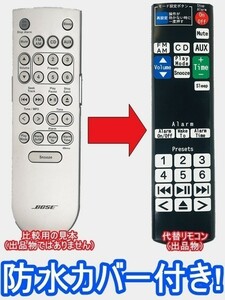 【代替リモコン13】防水カバー付 BOSE Premium Backlit Remote 互換 送料無料 (Wave Music System 用)