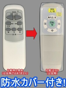 【代替リモコン127b】fc03-g1018-1000wa fc03-g1018-1000bq fc03-g1019-1000wa fc03-g1019-1000bq 等用