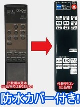 【代替リモコン36】防水カバー付 DENON RC-425 互換 送料無料 (DRS-810G用)_画像1