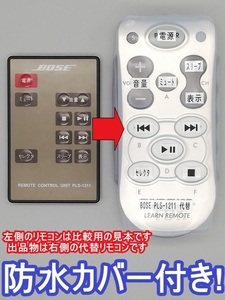 【代替リモコン24】防水カバー付 BOSE PLS-1211 互換 送料無料 (PLS-1210用)