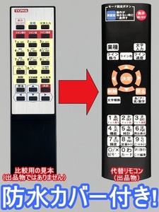 【代替リモコン205b】TMK-600W TMK-G400S TMK-G400W TMK-G600S TMK-G600W TMK-F400S TMK-F400W TMK-L450 TMK-L650S TMK-L650W 等用