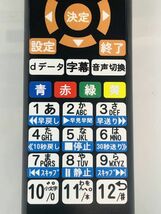 【代替リモコン125】防水カバー付 S.K JAPAN SQ-YRC1 互換 送料無料 (SQ-Y43H302 SQ-Y32H302 SQ-Y24H302用) エスケイジャパン_画像8