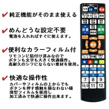 【代替リモコン90】防水カバー付 VISIO VOシリーズ 互換 送料無料 (VO220M-J VO320M-J VO420M-J用 ビジオ)_画像2