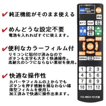 【代替リモコン42a】防水カバー付 PRODIA PIX-RM024-PA1 互換 送料無料 (PRD-LA3シリーズ用) PIXELA プロディア ピクセラ_画像2