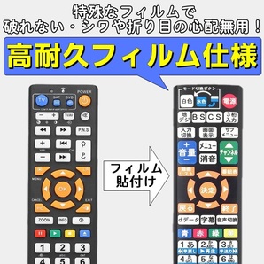 【代替リモコン189】防水カバー付 TOWA DS-11R-1 互換 送料無料(DS-L415S 等用)東和 電光看板 LED表示機 デジタルサイネージの画像5