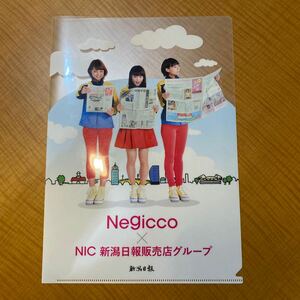 Negicco ねぎっこ　A4クリアファイル