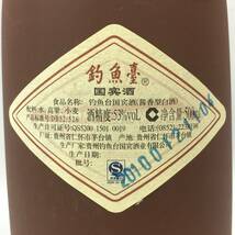 釣魚壺 DIAOYUTAI 国賓酒 箱付 500ml 53% 約890g 醤香型 白酒 中国酒 未開栓 お酒_画像7