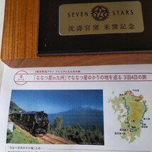 ななつ星　JR九州 SEVEN STARS 薩摩焼　沈壽官窯　来窯記念　桜島　枇杷　円形陶板２枚　ケヤキ一枚板の台　1,171ｇ 壁掛 人間国宝　沈壽官_画像7