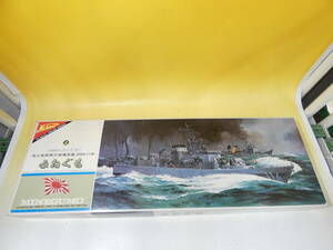 【ジャンク扱い】Nichimoco　ニチモ　1/200　海上自衛隊対潜護衛艦DDK116　みねぐも　未組立　【プラモデル】J6　S125