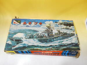 【ジャンク扱い】OTAKI　オオタキ　1/250　海上自衛隊旗艦　あきづき　未組立　1円スタート【プラモデル】J6　S124