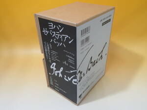 【中古】ヨハン・ゼバスティアン・バッハ　全3巻＋別巻　2001年9月発行　マルティン・ゲック/小林義武　東京書籍株式会社　A5 A4879