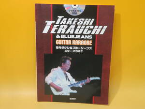 【中古】寺内タケシ＆ブルージーンズ　ギター・カラオケ　2011年10月発行　宇津木裕　ドレミ楽譜出版社　CD付き　C5 A4950