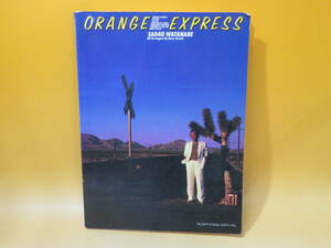 【中古】渡辺貞夫オレンジ・エクスプレス　ORANGE EXPRESS　アレンジ/デイブ・グルーシン　日音楽譜出版社　難あり　C5 A4958