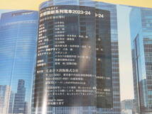 【鉄道資料】ビジュアルガイド　首都圏新系列電車2023-24　2023年5月発行　イカロス出版【中古】 C2 A5012_画像3