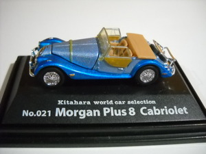 北原照久セレクション！1/72 モーガンプラス8カブリオレ Kitahara world car selection Morgan Plus8 Cabriolet　商品説明全文必読