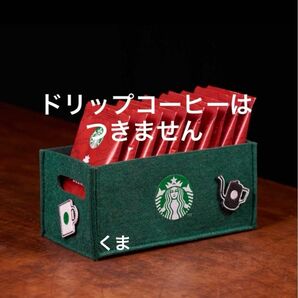 スターバックス　フェルトボックス　Starbucks