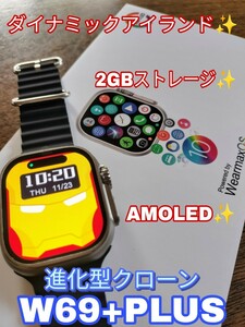 【新品】W69+ プラス ダイナミックアイランド搭載 2GB 進化型スマートウォッチ2023
