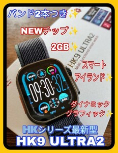 【新品】HK9 ULTRA2 (HK8PROMAX 心拍計 血圧計 歩数計 心拍 活動量計 Android スマートウォッチ 次世代最新型) バンド2本つき