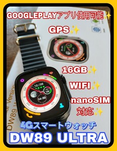 【新品 訳あり】DW89 ULTRA 2GB ROM 16GB GPS WIFI NanoSIM対応 4Gスマートウォッチ