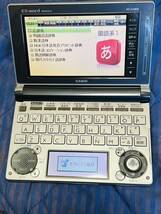 【電子辞書　本体】CASIO カシオ　 EX word XD-D4800 カラー電子辞書 　_画像1