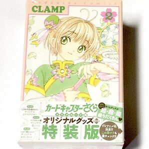 カードキャプターさくら クリアカード編 2巻 特装版 未開封