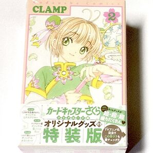 カードキャプターさくら クリアカード編 2巻 特装版 未開封