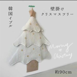 クリスマスタペストリー　くすみ　壁掛け　コンパクト　ツリー