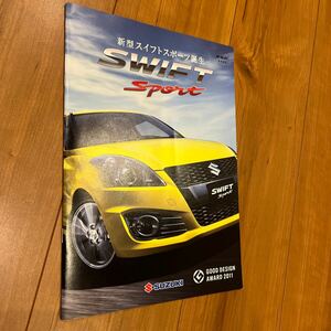  Suzuki Swift ZC32S sport catalog 