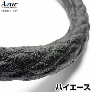 ハイエース 和彫ブラック M ハンドルカバー ステアリングカバー Azur 日本製 内装品 トヨタ 送料無料 沖縄発送不可