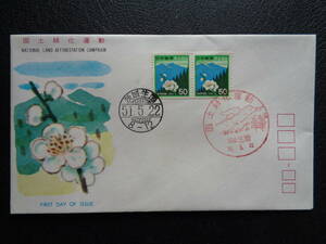 FDC　1976　　国土緑化　杉林・筑波山と梅　　茨城・生瀬/昭和51.5.22