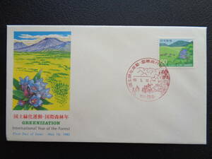 FDC　NCC版　1985年　　国土緑化　りんどう・楠の木・阿蘇山　　熊本・坊中/昭和60.5.10