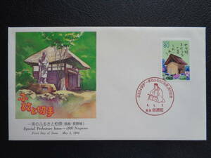 初日カバー　NCC版　1994年　　ふるさと切手　　 一茶のふるさと柏原　長野県　 信濃町/平成6.5.2