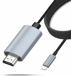 AV アダプタ　HDMI ケーブル iPhone／iPad 1.5m