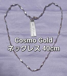 #値下げ Cosmo Gold プラチナメッキ ネックレス 40cm 中古品