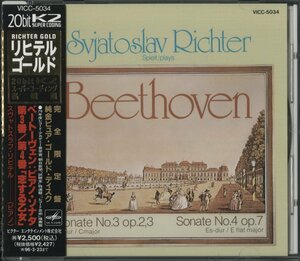 【美品】CD/ リヒテル / ベートーヴェン：ピアノ・ソナタ第3番、第4番「恋する乙女」/ 国内盤 帯付 ゴールド VICC-5034 31213