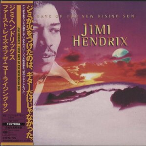 【美品】CD/ JIMI HENDRIX / FIRST RAYS OF THE NEW RISING SUN / ジミ・ヘンドリックス / 国内盤 帯付 紙ジャケ SICP-30005 31130M