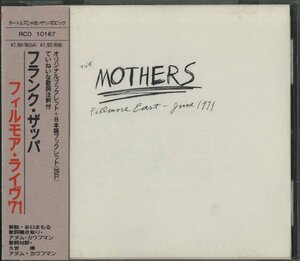 CD/FRANK ZAPPA、THE MOTHERS / FILLMORE EAST, JUNE 1971 / フランク・ザッパ / 国内盤 帯付 RCD10167 31206