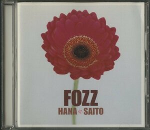 CD/ 斉藤花 / FOZZ ~GREATEST JAPANESE SONGS~ / 国内盤 UICZ-4178 31217M