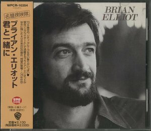 CD/ BRIAN ELLIOT / 君と一緒に / ブライアン・エリオット / 国内盤 帯付き(裏面シミ) WOCR-10354 31211