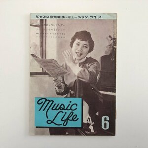 ミュージック・ライフ / Music Life / 1956年 6月号 / 10人のポピュラーシンガー / ペリーコモのTVショウ / ビリー・ホリデー 3D01C