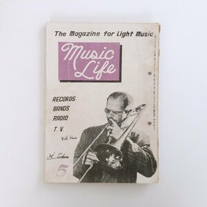 ミュージック・ライフ / Music Life / 1953年 5月号 / アメリカの於けるジャズのカムバック / ザウィエル・クガーと一問一答 3D01C