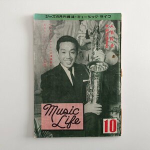 ミュージック・ライフ / Music Life / 1956年 10月号 / スタン・ケイトンの演奏旅行 / ペレツ・プラード楽団 / 3D01C