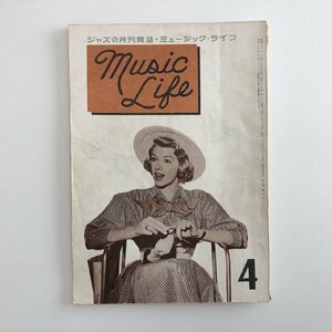 ミュージック・ライフ / Music Life / 1955年 4月号 / ルイ・アームストロング / ローズマリー・クルーニ― / 生きているジャズ史 3D1C